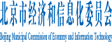 德国群交女人屁股北京市经济和信息化委员会